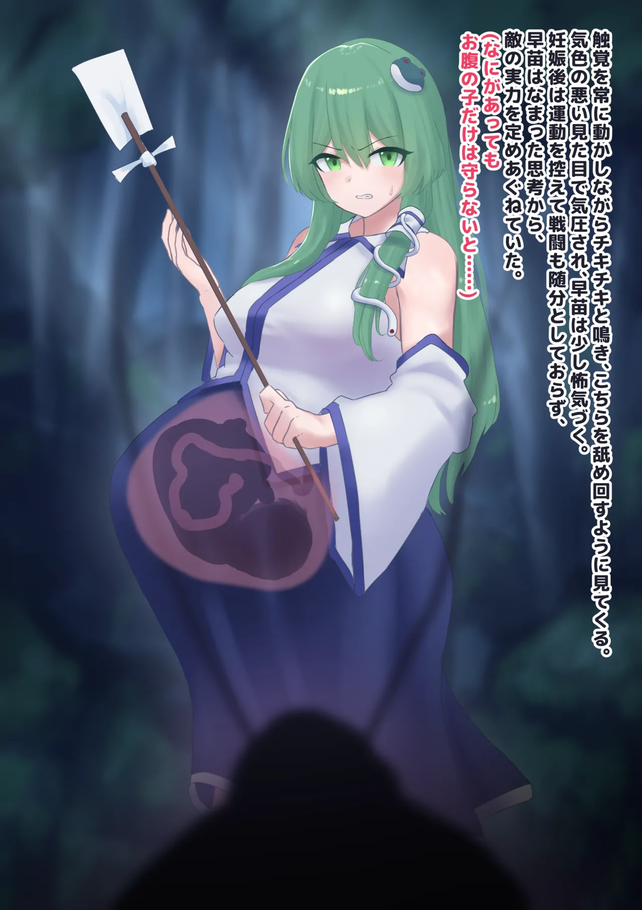 巫女はゴキブリ型妖怪に子を捧げ、異形を孕む page 6 full