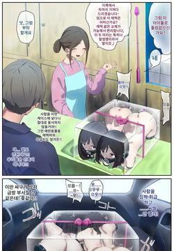 [fest] A Girl Left In A Human Barn By Her Friend 《Part 3》