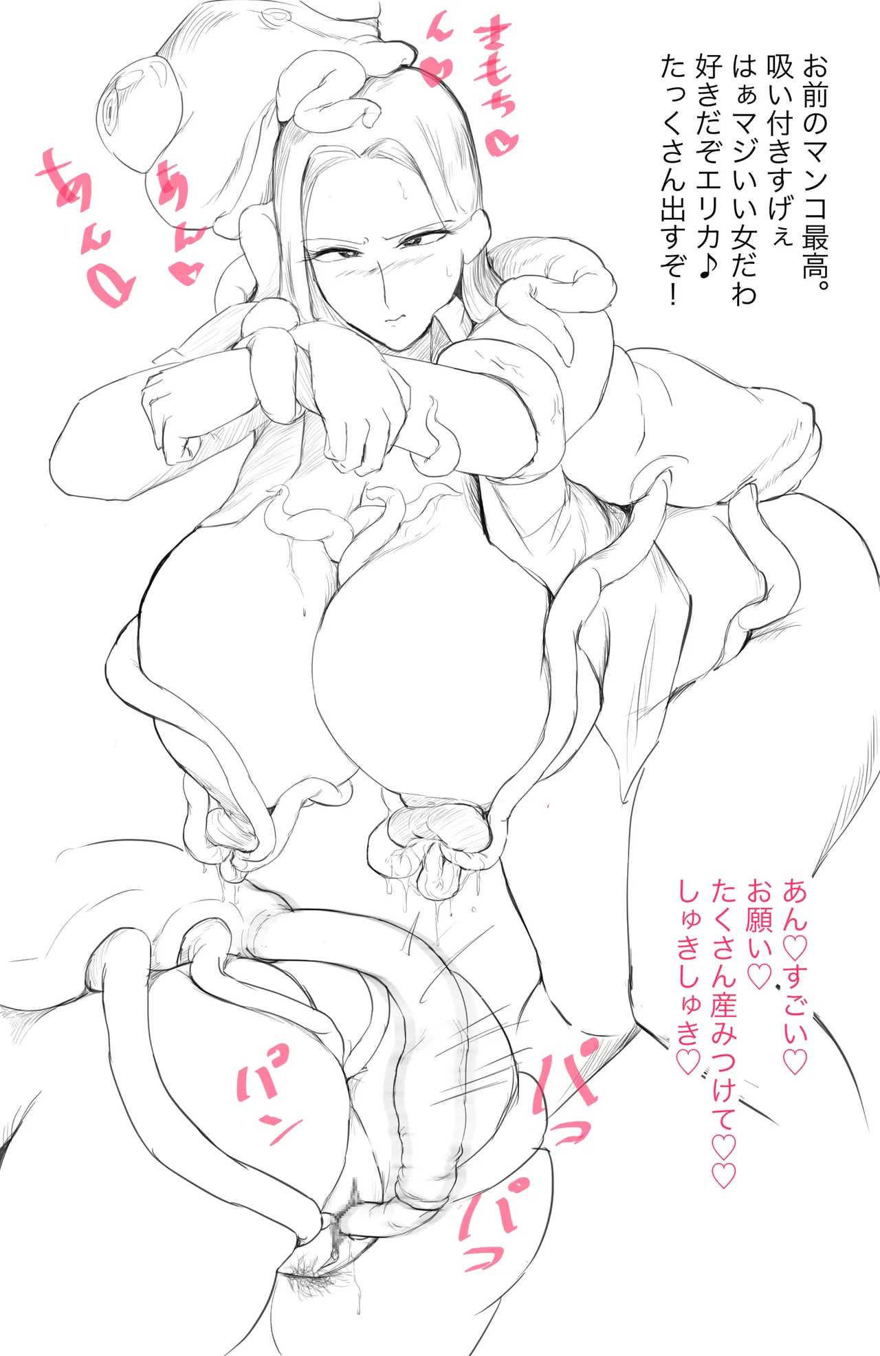 【乳〇／〇〇】退蟲師エリカ_第1話 page 4 full