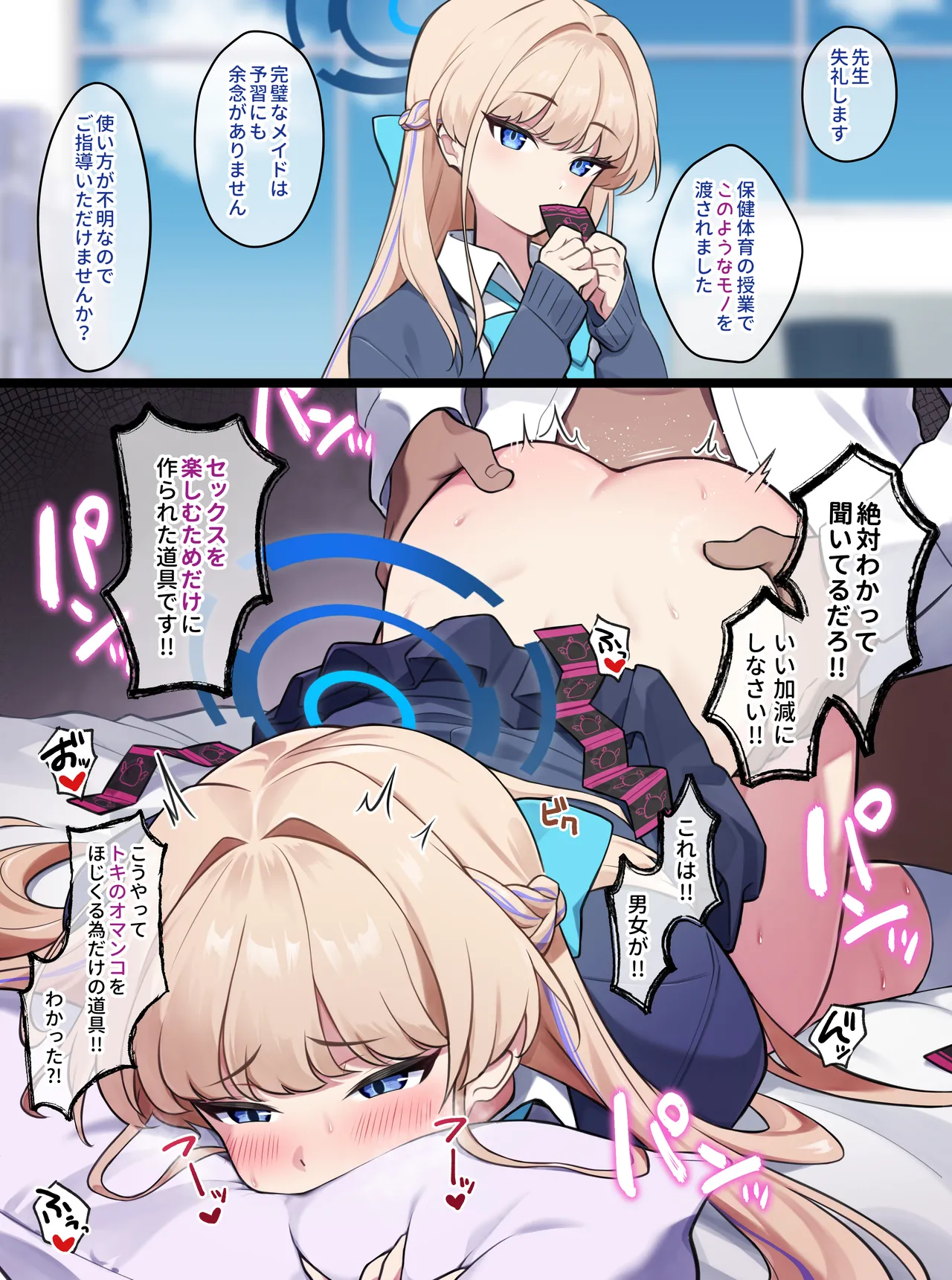 Asuma Toki Kouhaii page 1 full