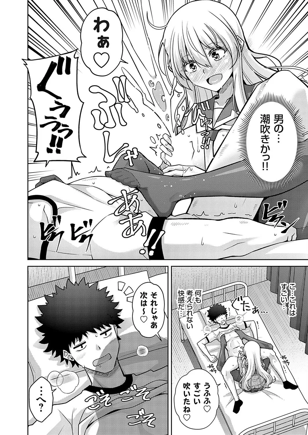 ハーレムタイムトリップ 〜過去に戻って灰色の学園生活をヤリ直し！？〜 start over…8 page 10 full