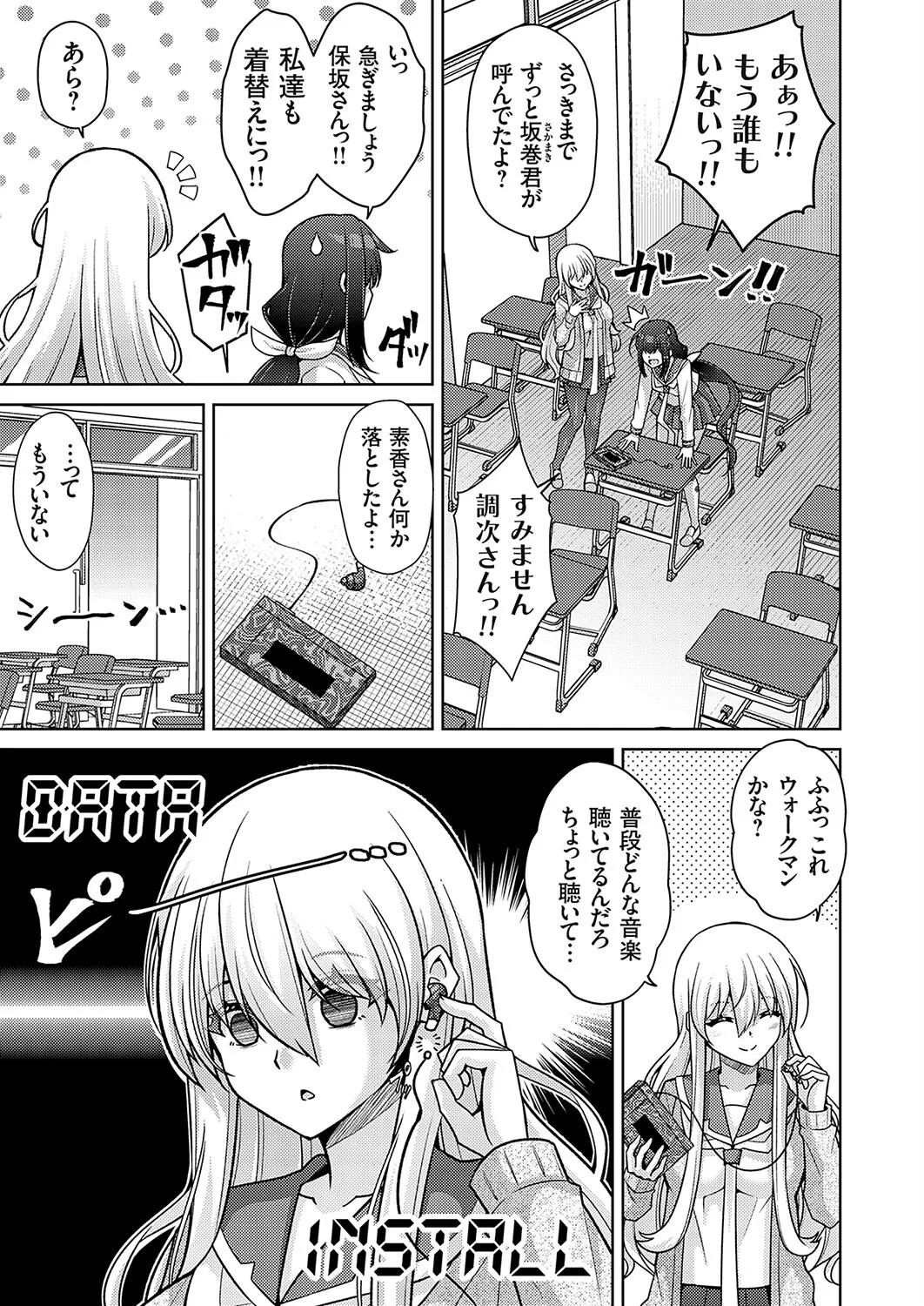 ハーレムタイムトリップ 〜過去に戻って灰色の学園生活をヤリ直し！？〜 start over…8 page 5 full