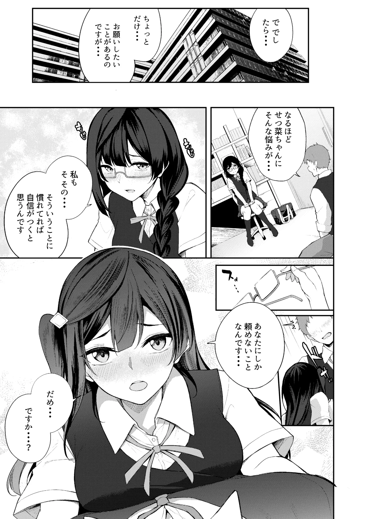 ラブライブ!: Sunny Scarlet page 5 full