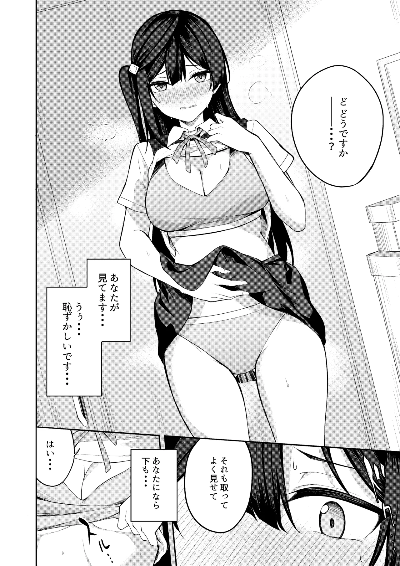 ラブライブ!: Sunny Scarlet page 8 full