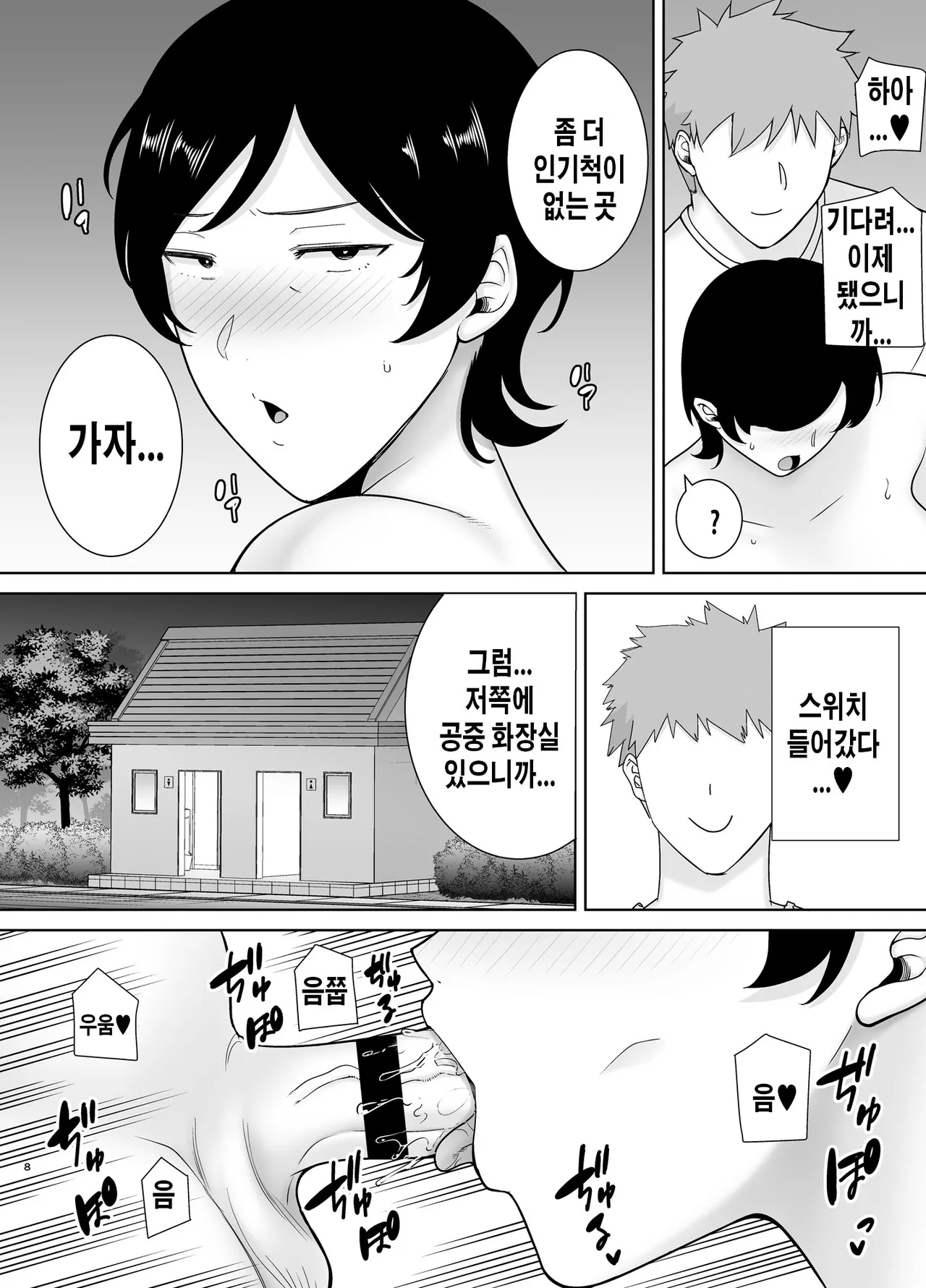 Kaa-San Datte Onna Nandayo! 4 page 7 full
