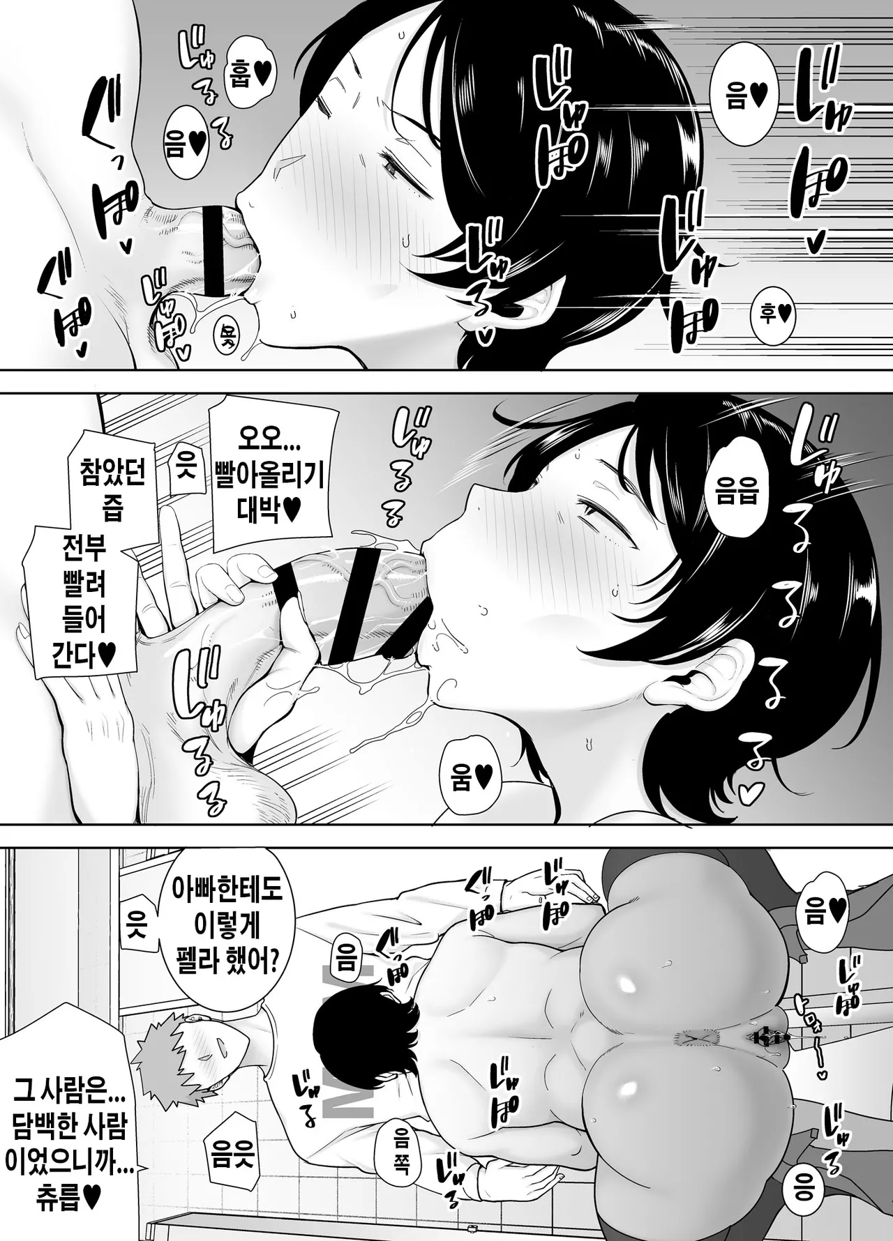 Kaa-San Datte Onna Nandayo! 4 page 9 full