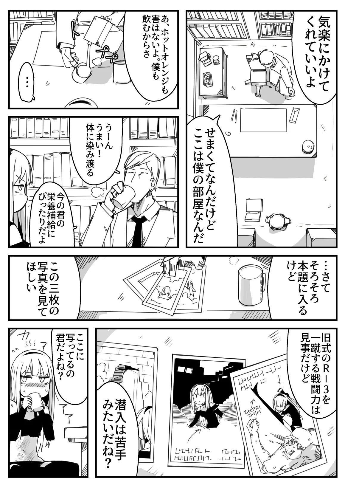 On'na supai gōmon page 7 full