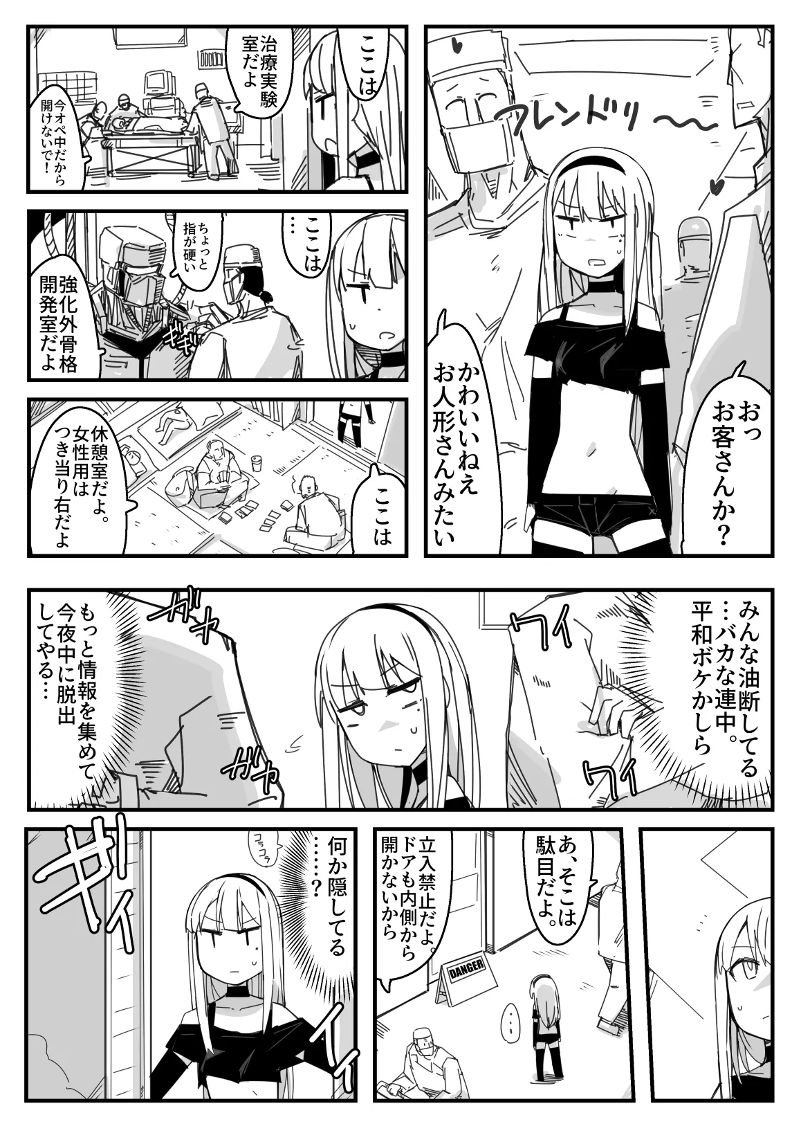 On'na supai gōmon page 9 full