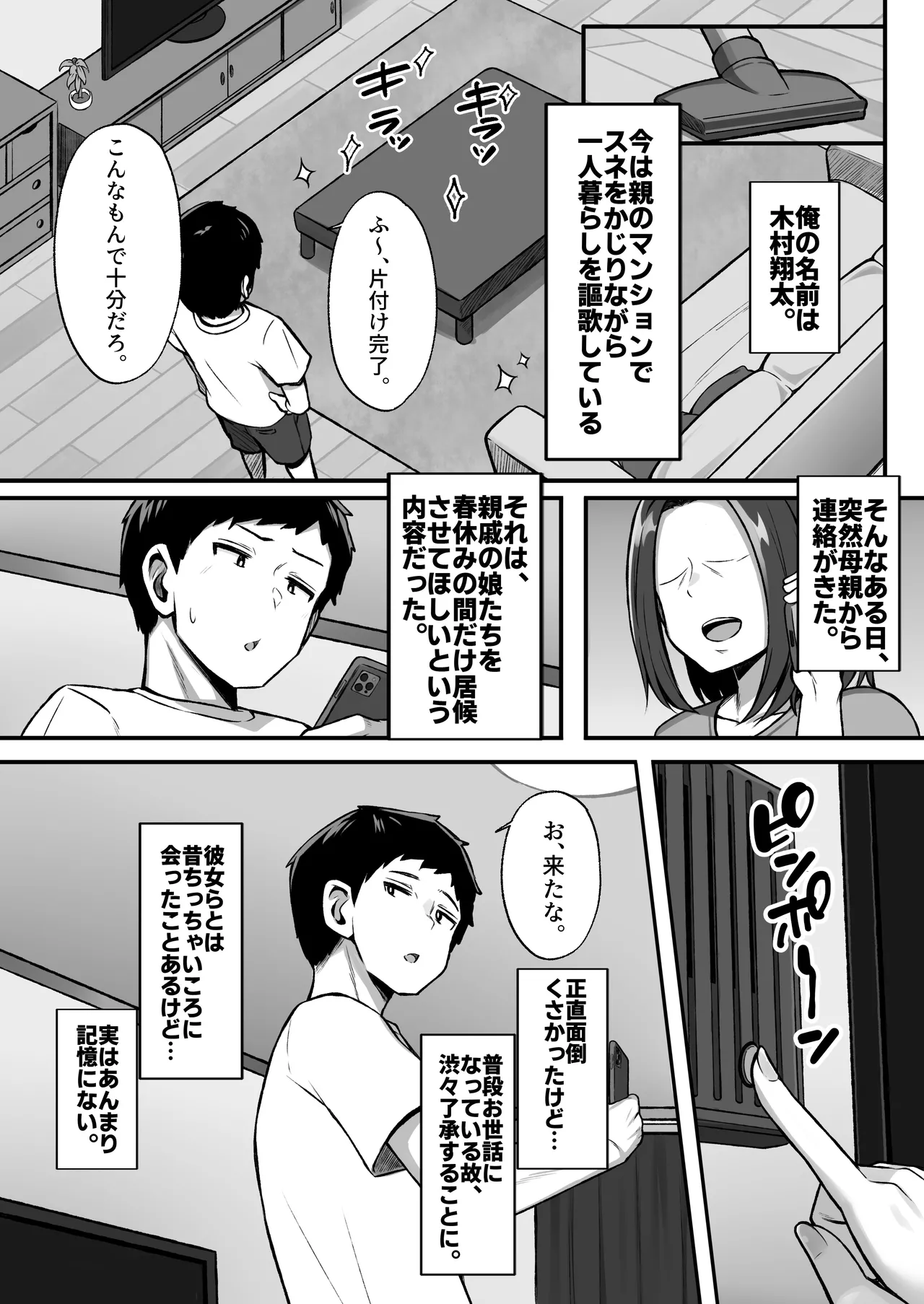 Isourou no Gal Shimai to Hamemakuri no Harem Seikatsu Hajimarimashita page 4 full