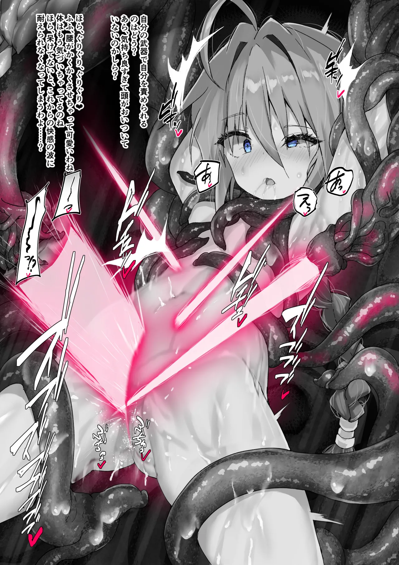 Binkan Argento page 10 full