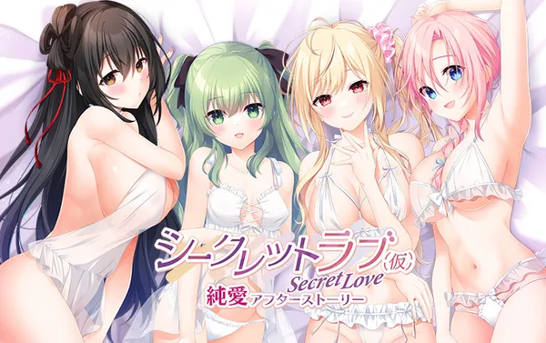 Secret Love  Jun'ai After Story page 1 full