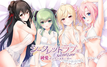 Secret Love  Jun'ai After Story cover
