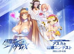 [DMM.com] Taimanin RPGX [EventCG][Part 4]