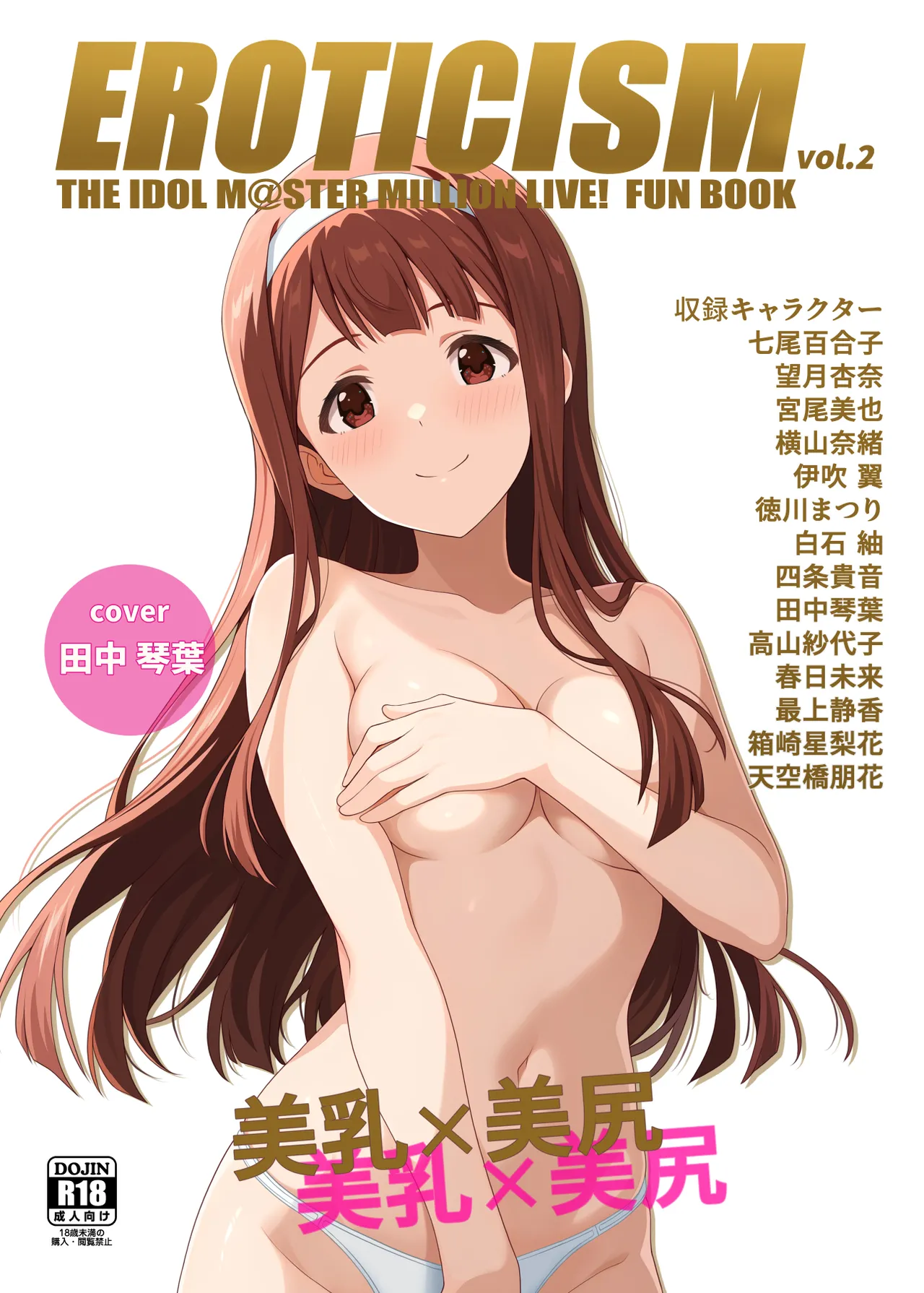 -Artist- Bajitohfu page 3 full