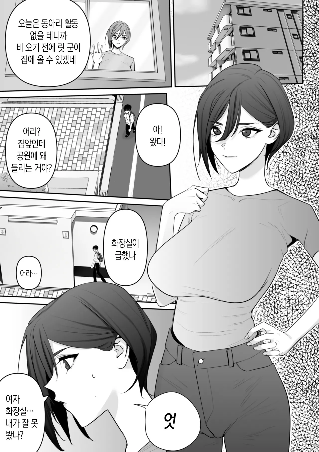 Mama to Musuko no Tadashii? Seikyo Iku | 엄마와 아들의 올바른? 성교육 page 2 full