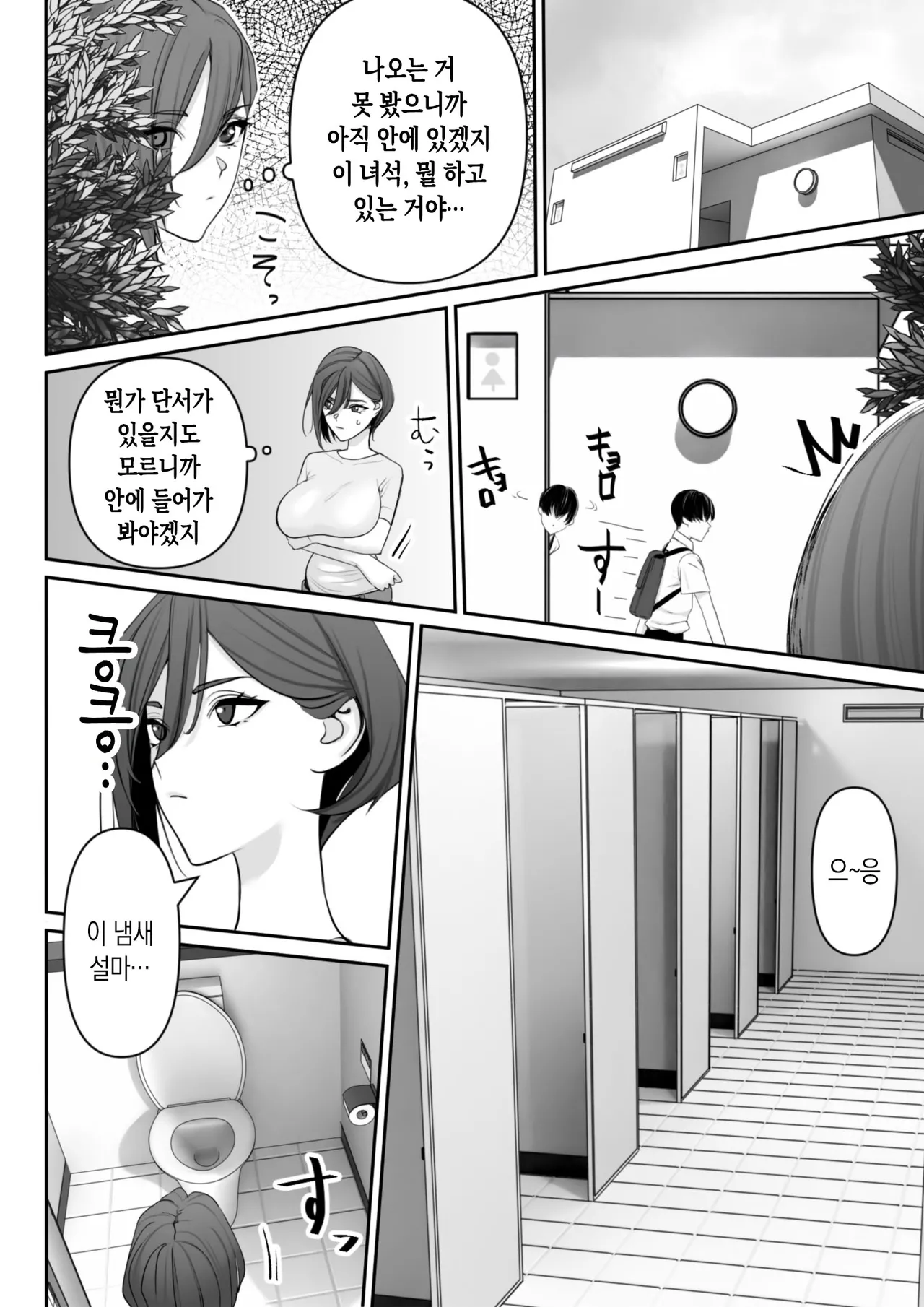 Mama to Musuko no Tadashii? Seikyo Iku | 엄마와 아들의 올바른? 성교육 page 3 full