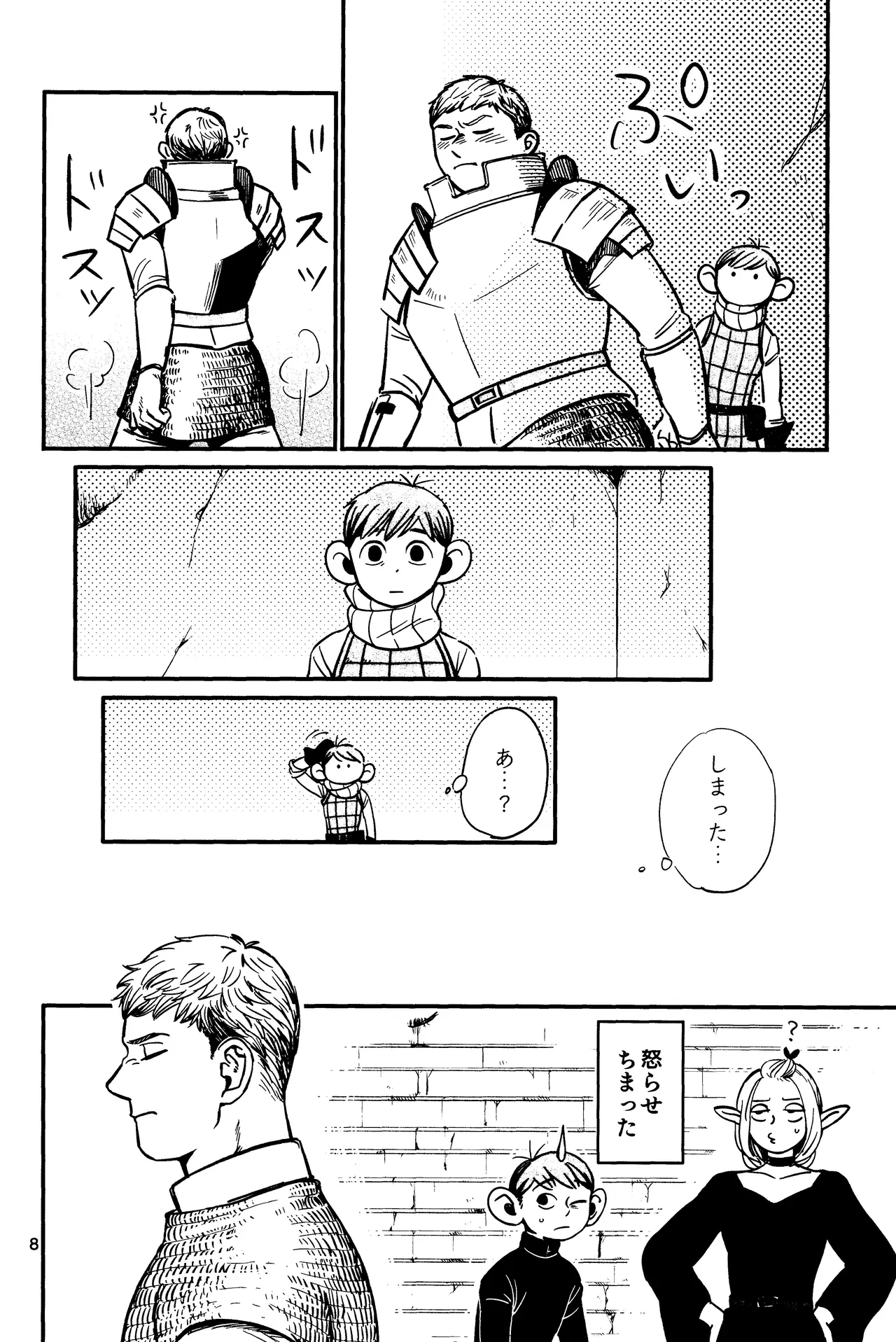 Ore no aruki kinoko ga warukatta page 9 full