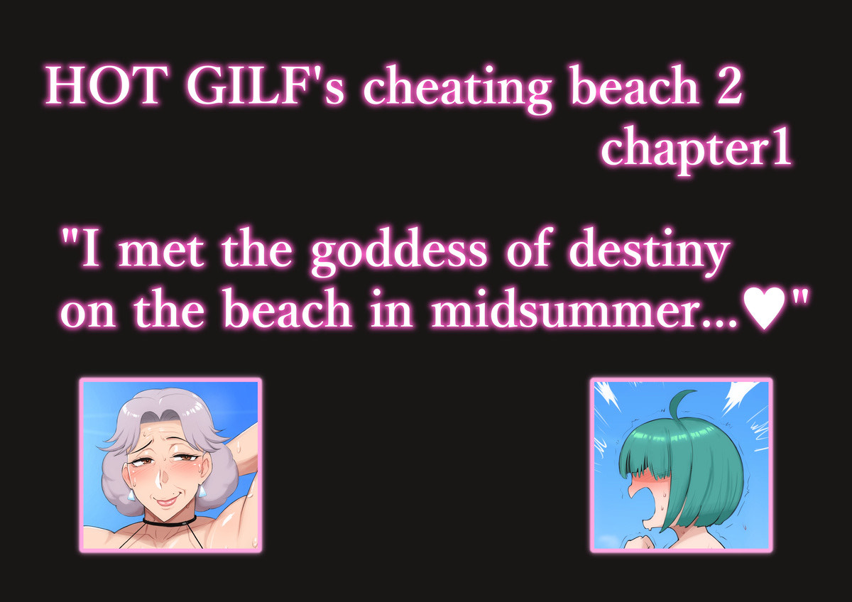 "HOT GILF's cheating beach 2" English ver Complete!! page 6 full