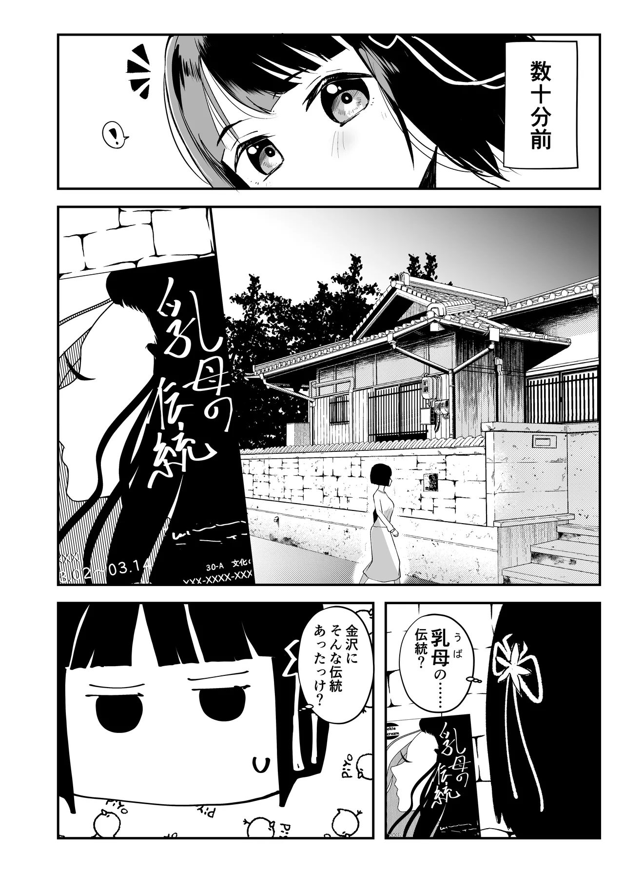 uba sekai page 7 full