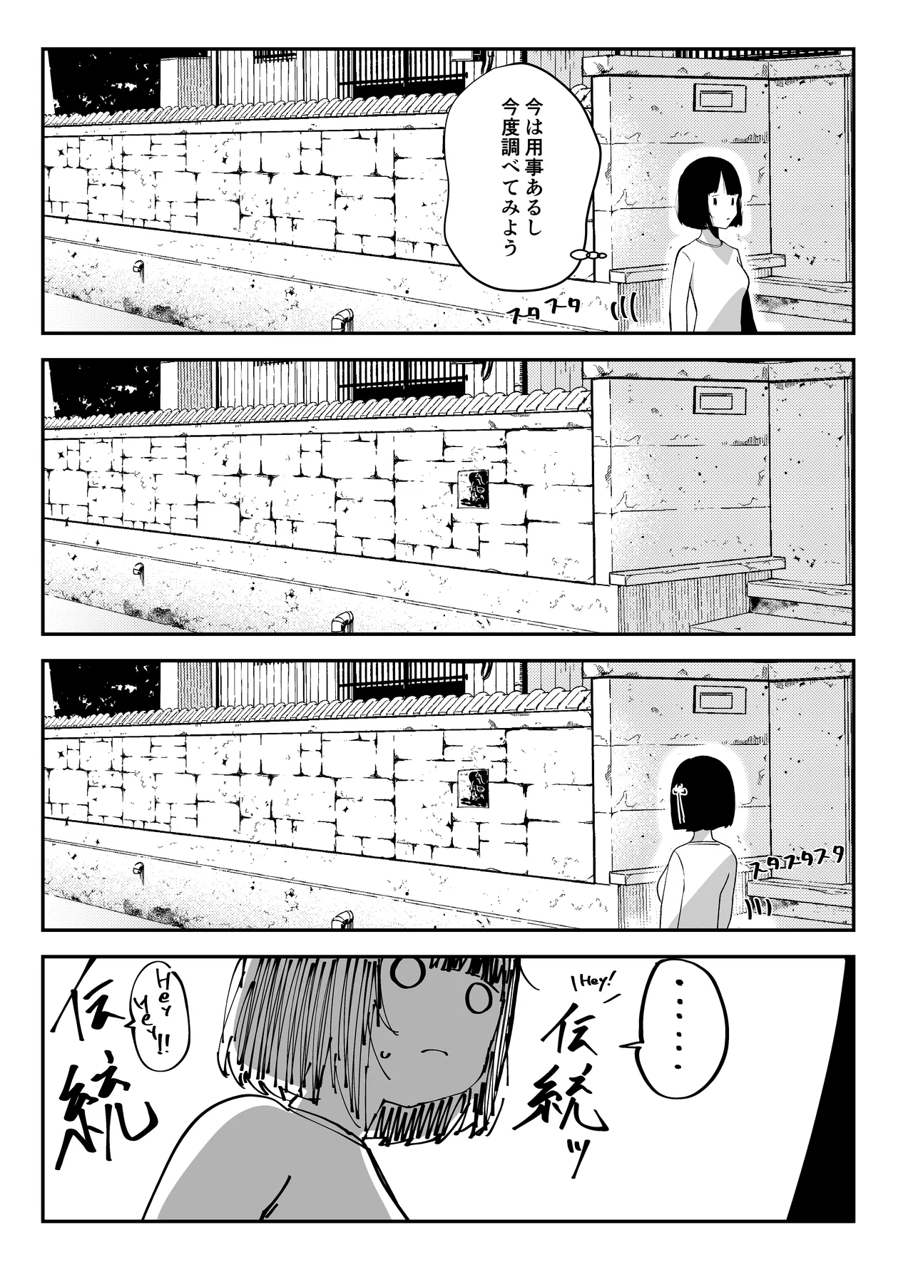 uba sekai page 8 full