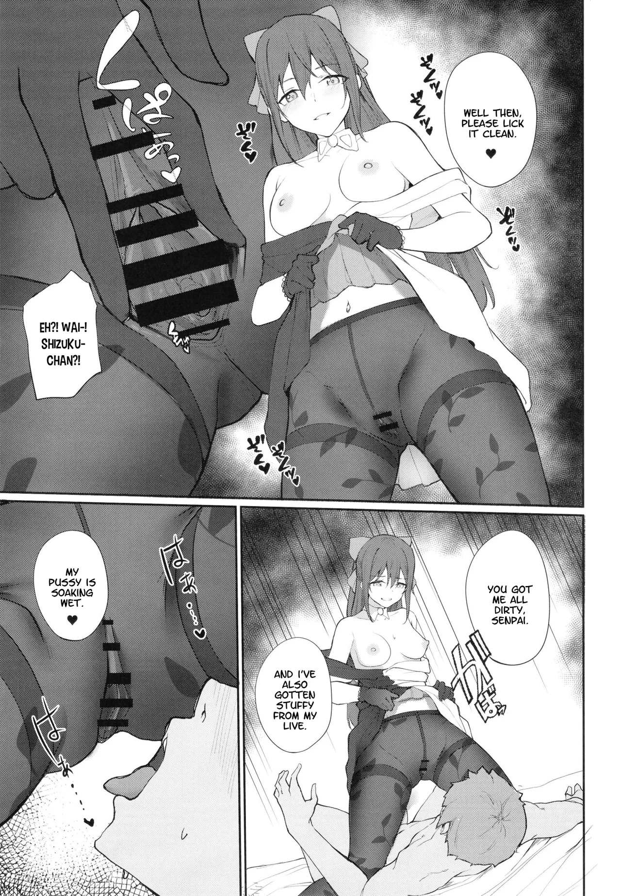 Shizuku, Dialogue page 6 full