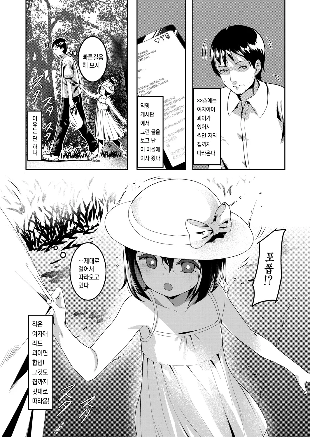 Yonshaku-sama page 2 full