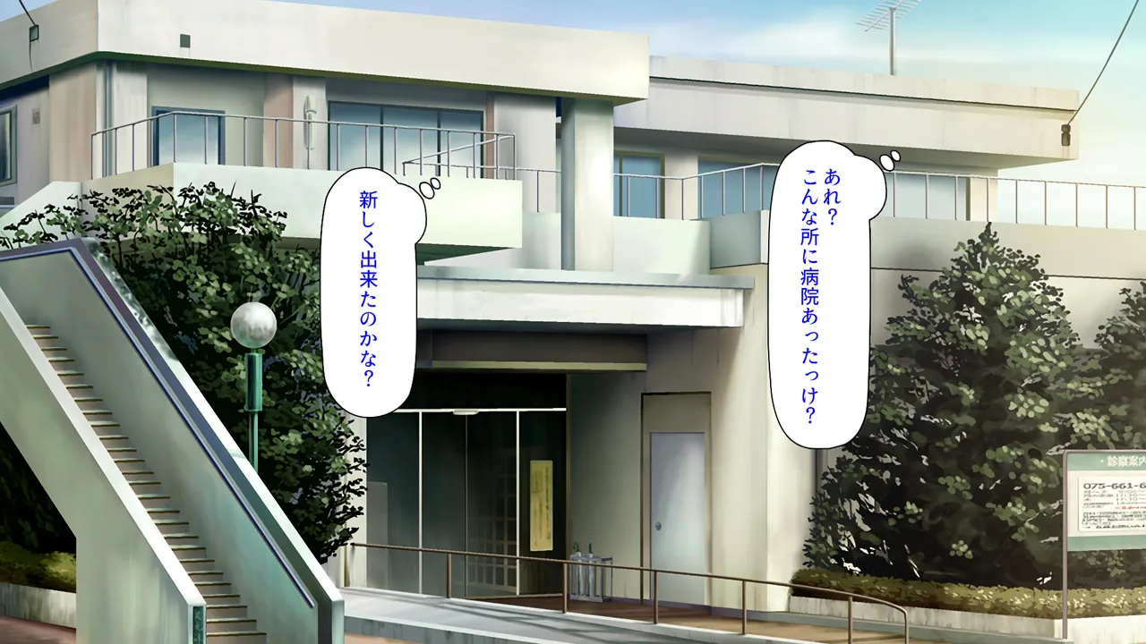 Sex no Onayami Kaiketsu Clinic ~Bijin Nurse ga Karada o Hatte Zenryoku Support~ page 7 full