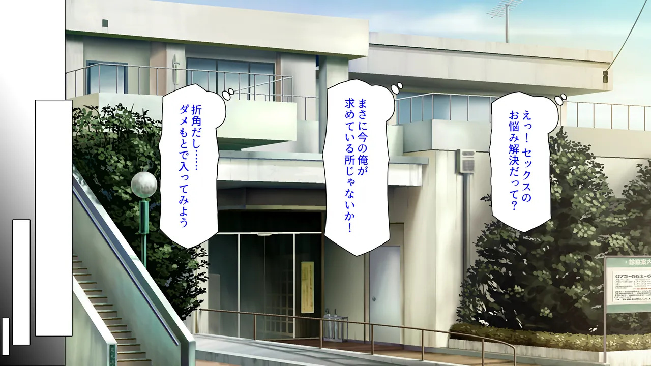 Sex no Onayami Kaiketsu Clinic ~Bijin Nurse ga Karada o Hatte Zenryoku Support~ page 8 full