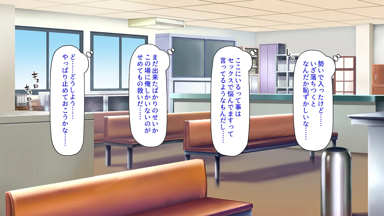 Sex no Onayami Kaiketsu Clinic ~Bijin Nurse ga Karada o Hatte Zenryoku Support~ page 9 full