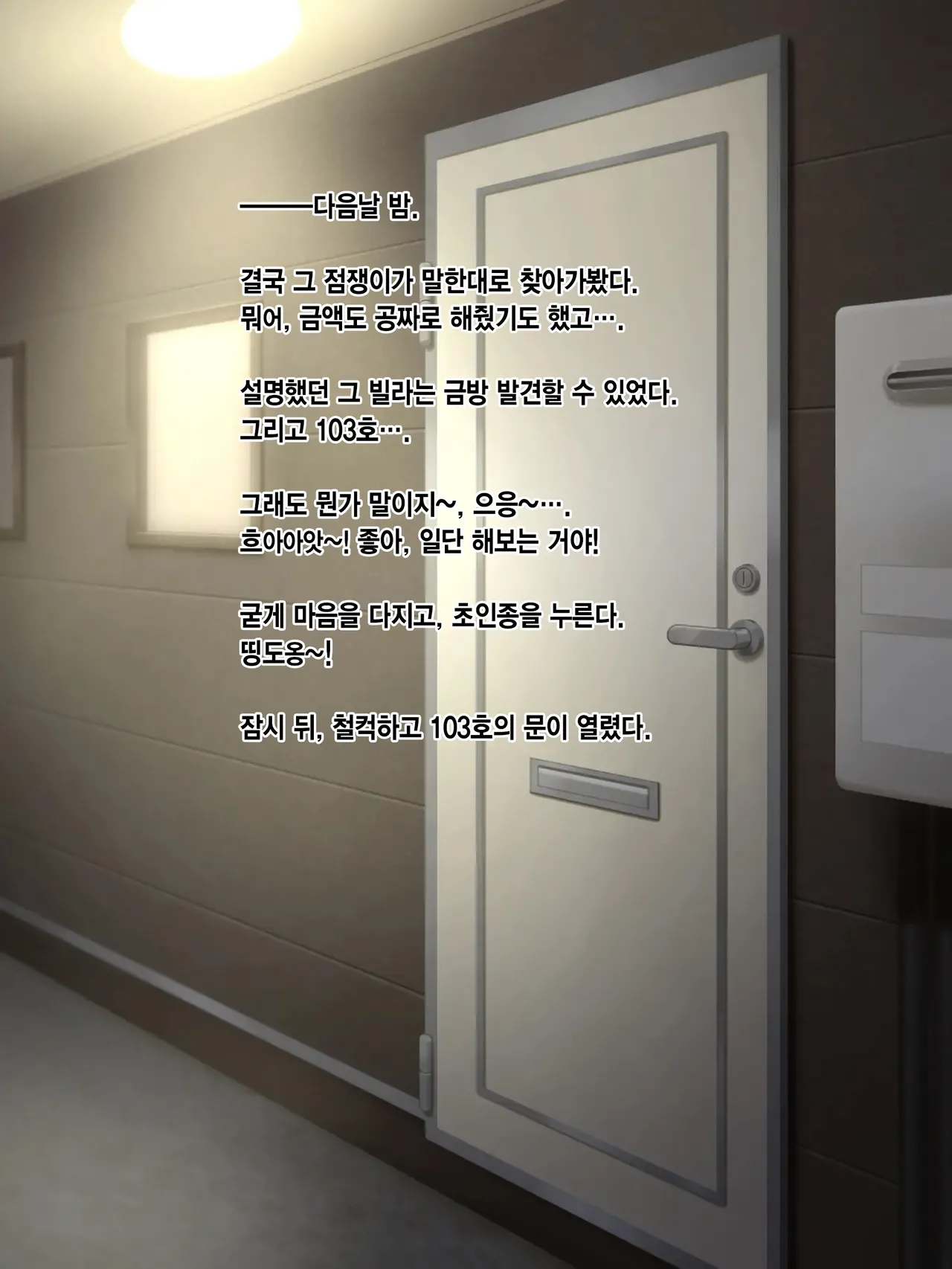 Hen na Uranaishi no Hen na Omichibiki | 수상한 점술사의 수상한 전도 page 7 full