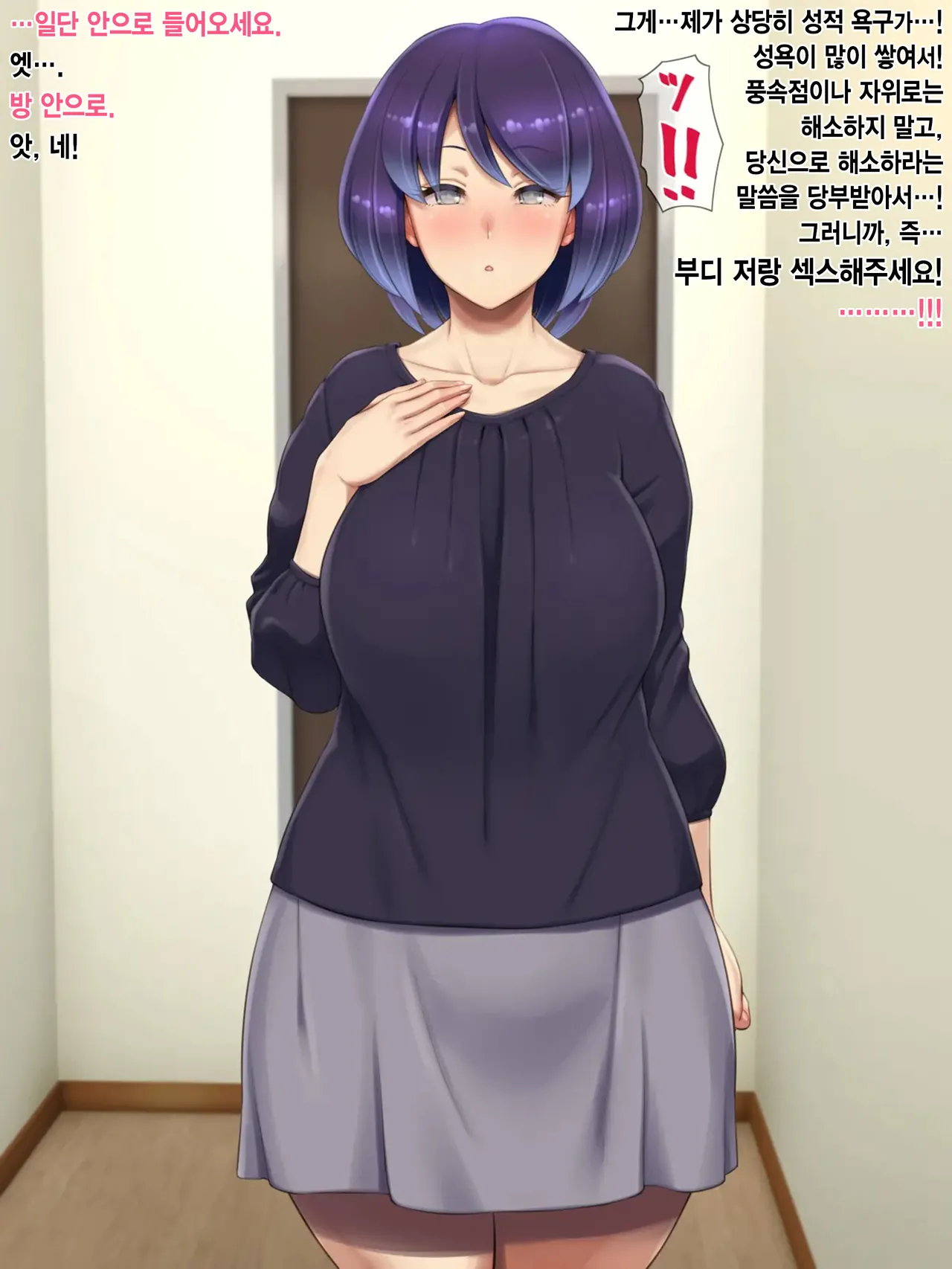 Hen na Uranaishi no Hen na Omichibiki | 수상한 점술사의 수상한 전도 page 9 full