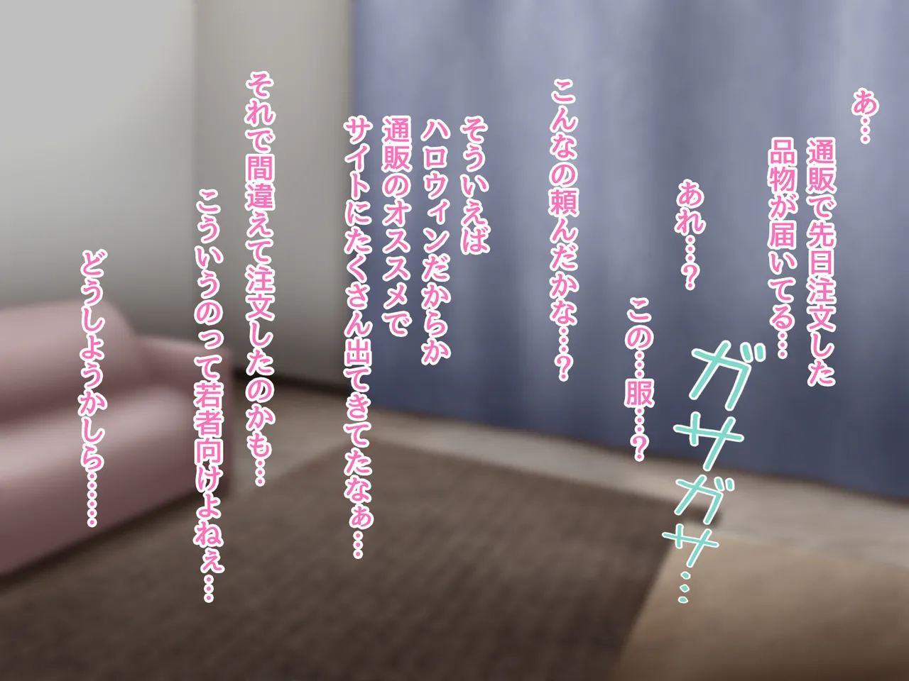 Halloween wa Mama to PakoPako!? page 2 full