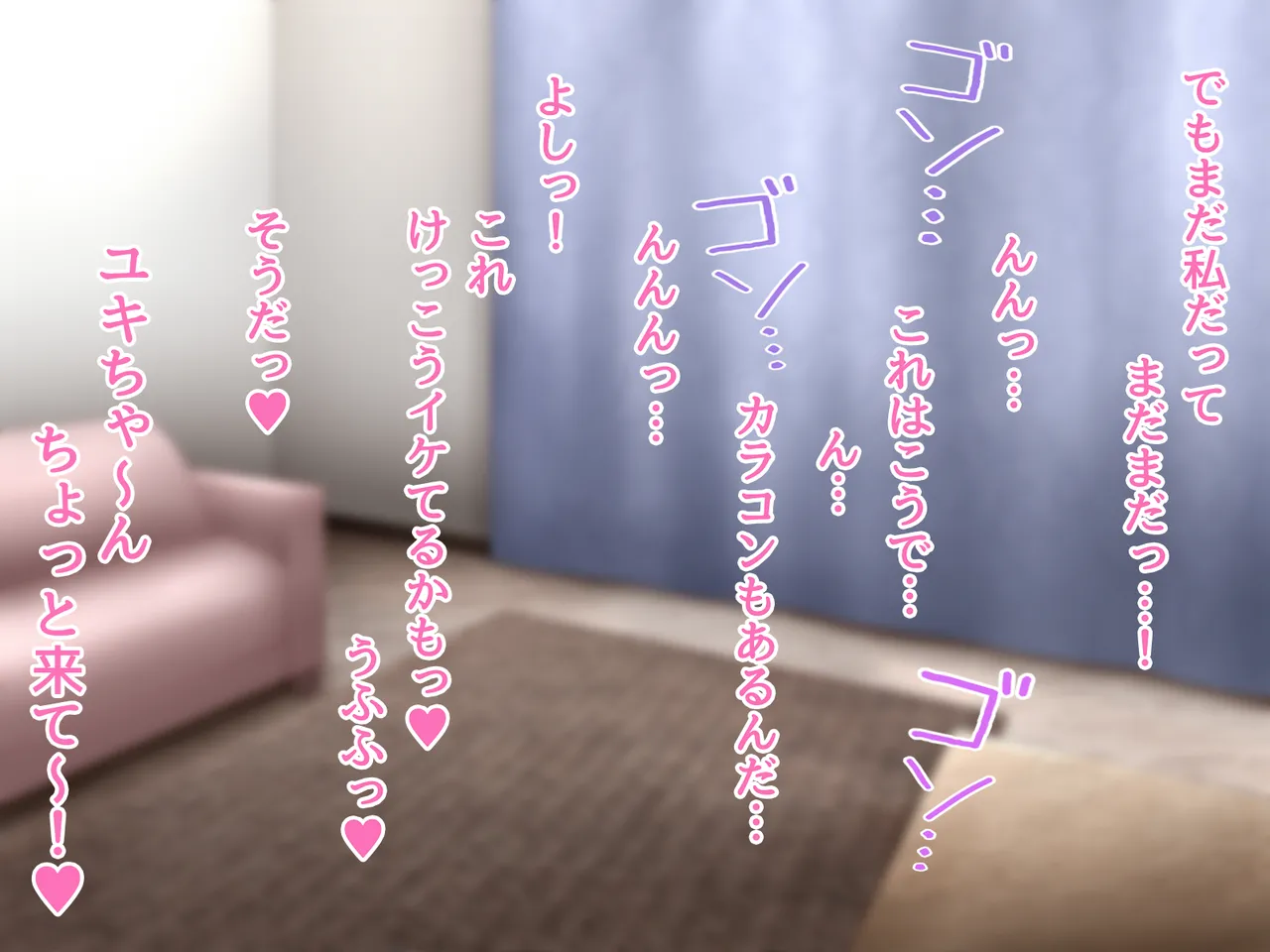 Halloween wa Mama to PakoPako!? page 3 full