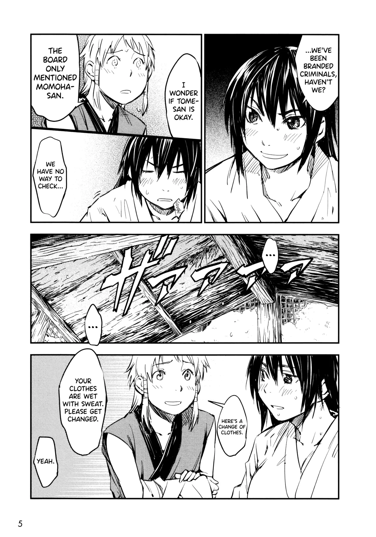 Manyuu Hikenchou Vol.3 page 10 full