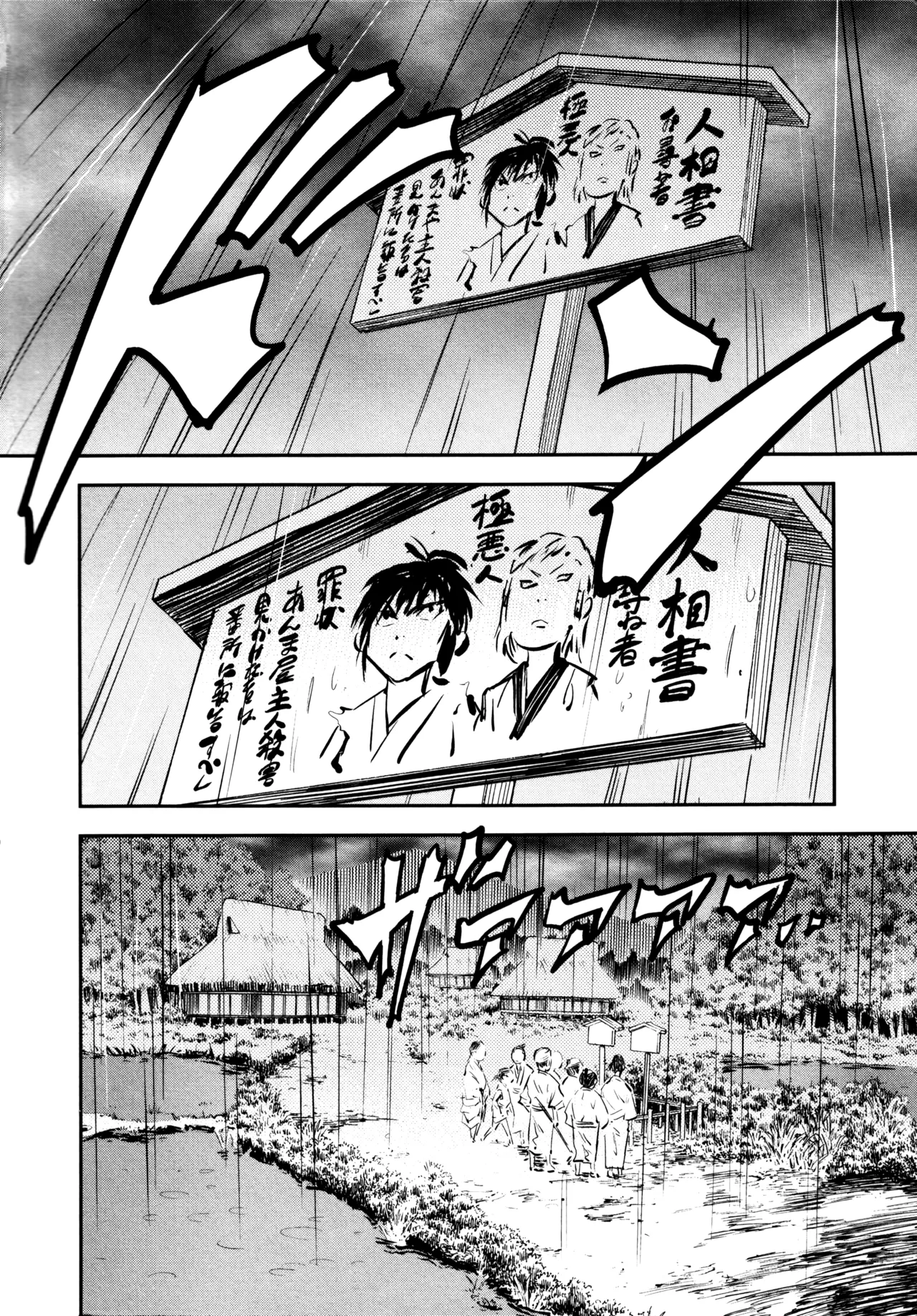 Manyuu Hikenchou Vol.3 page 7 full