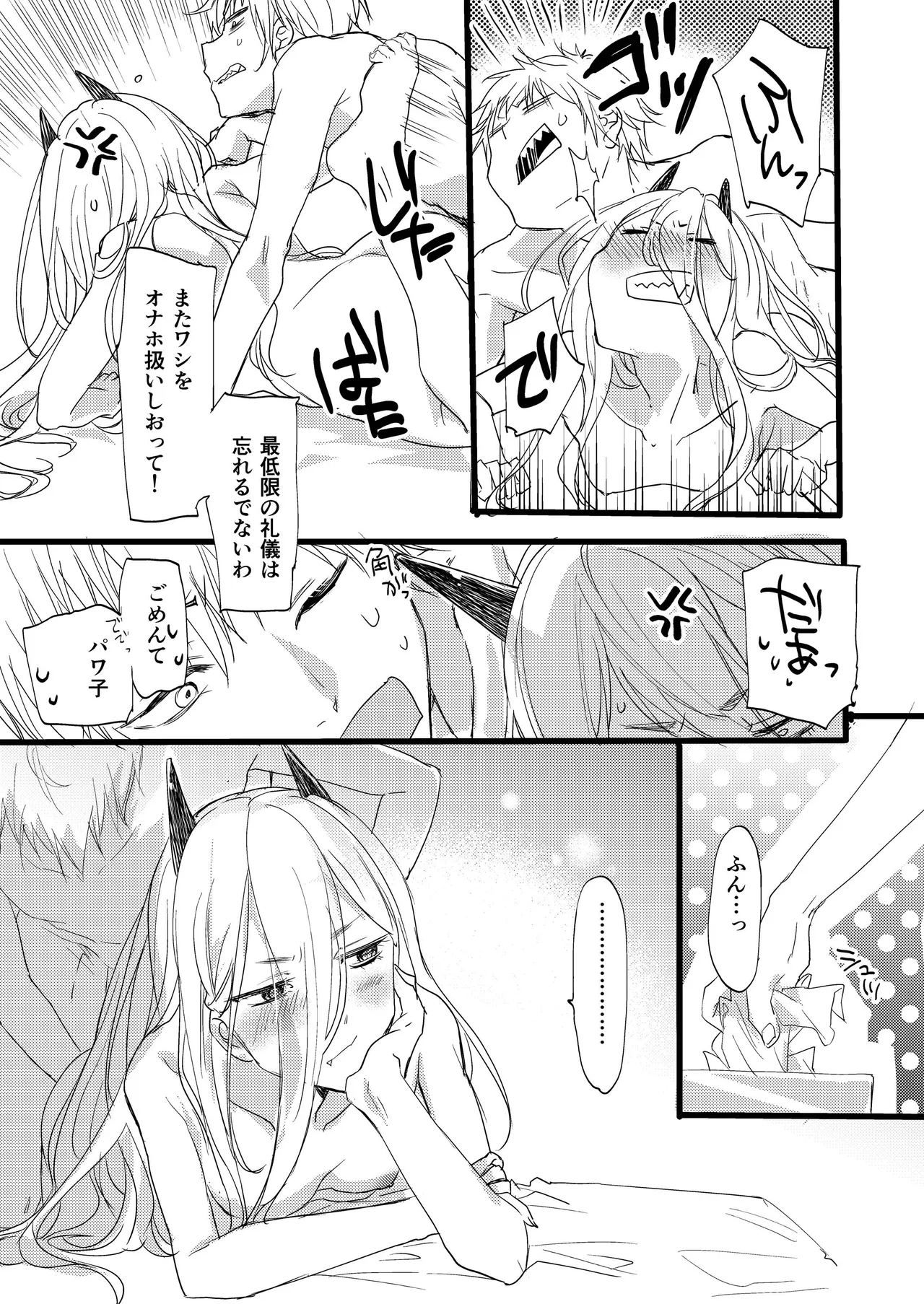 Like a Cats page 10 full