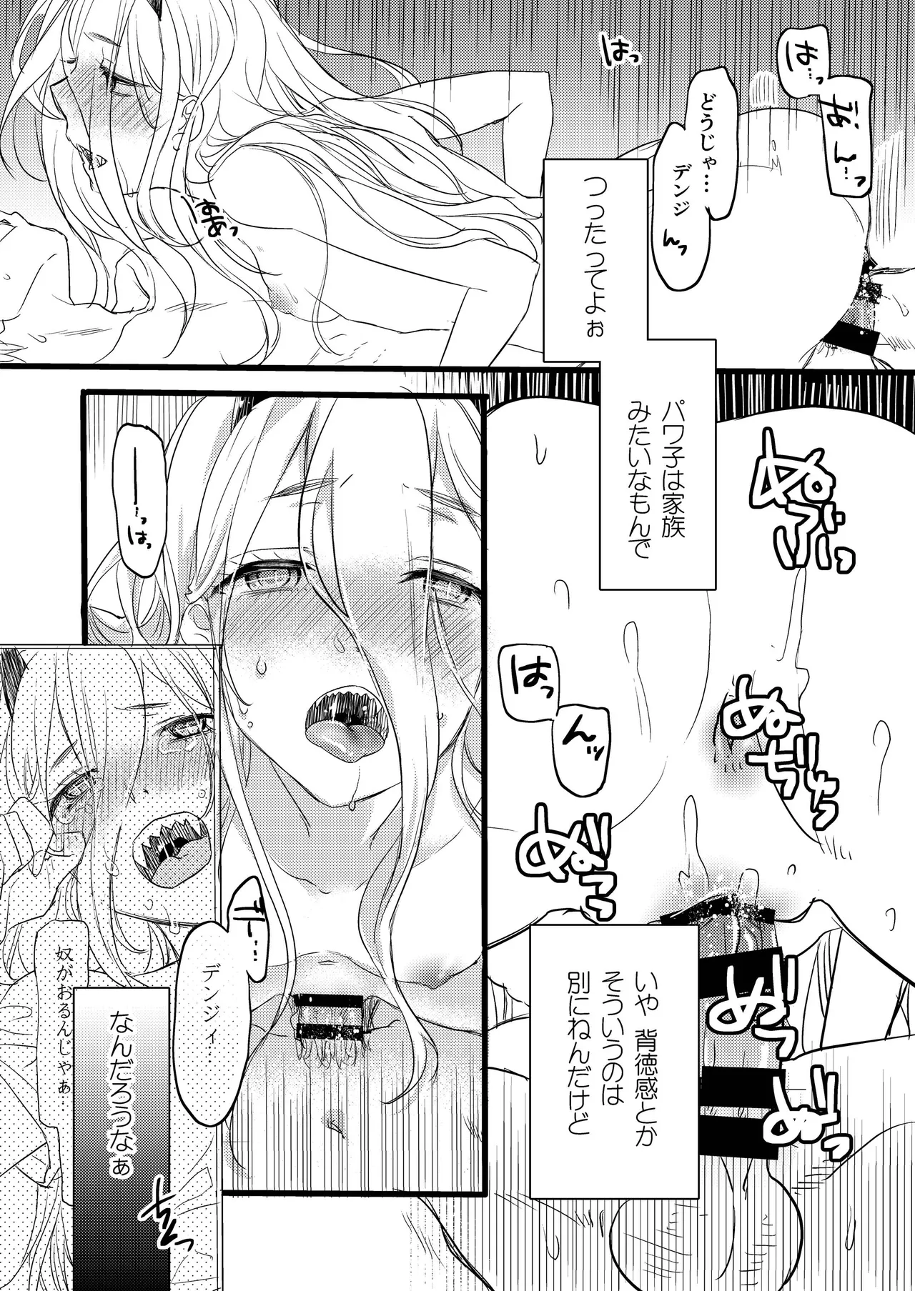 Like a Cats page 5 full