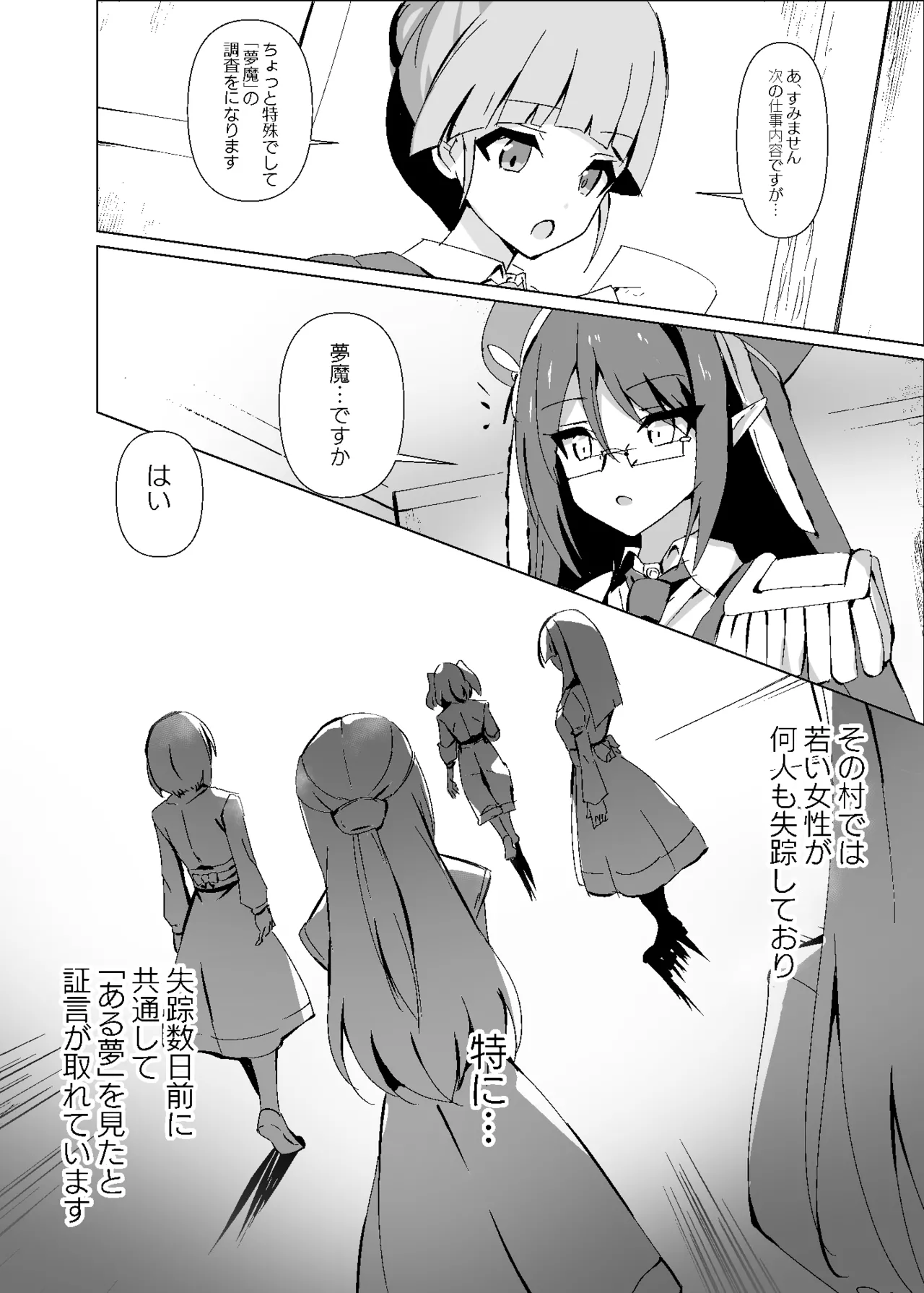 Yabureta Kenja 3 page 4 full