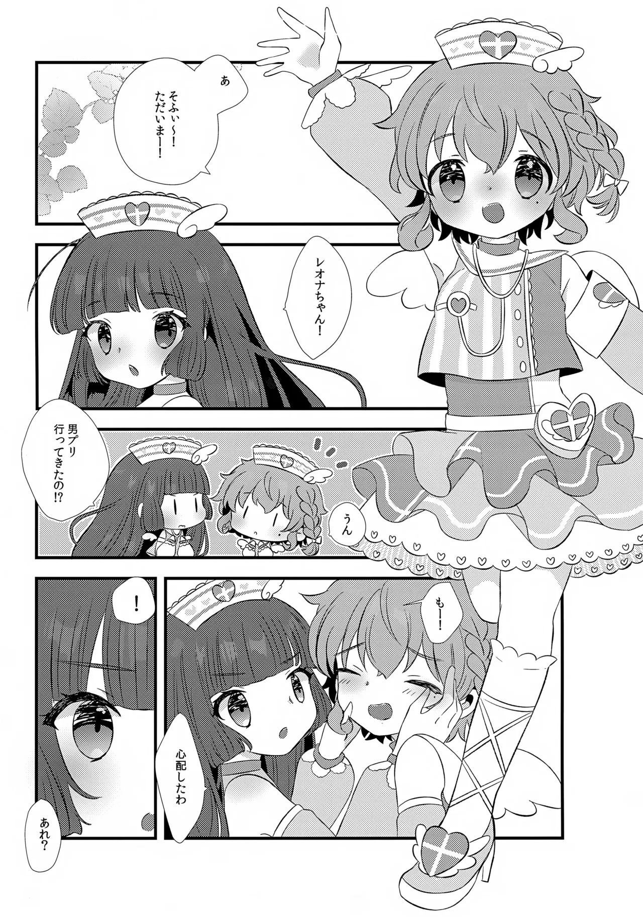 Tenshi no Iyashi. page 5 full