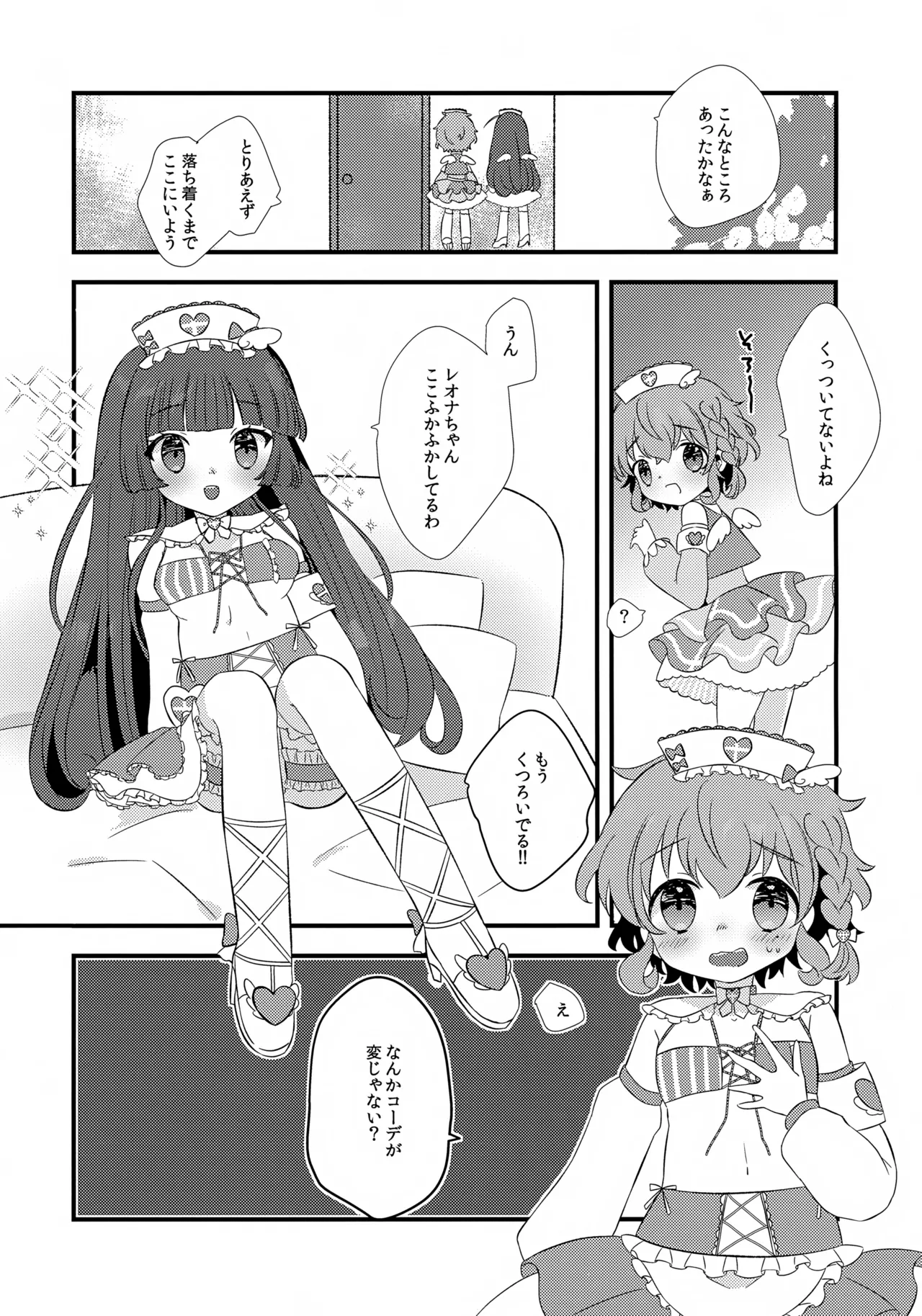 Tenshi no Iyashi. page 7 full