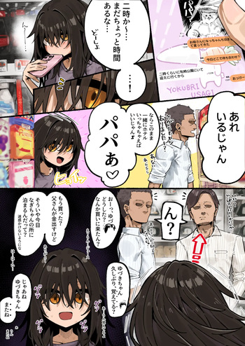 ボサボサろりっこ cover
