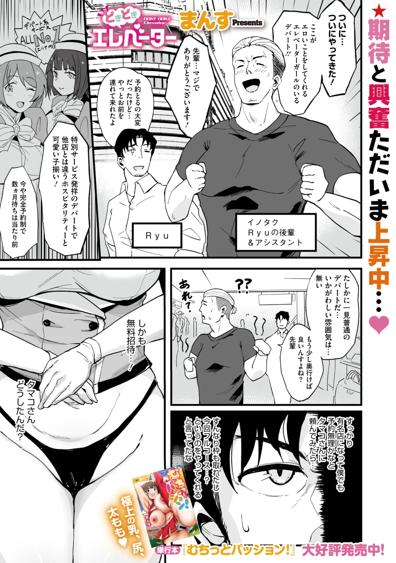 COMIC Megastore Vol. 17 page 3 full