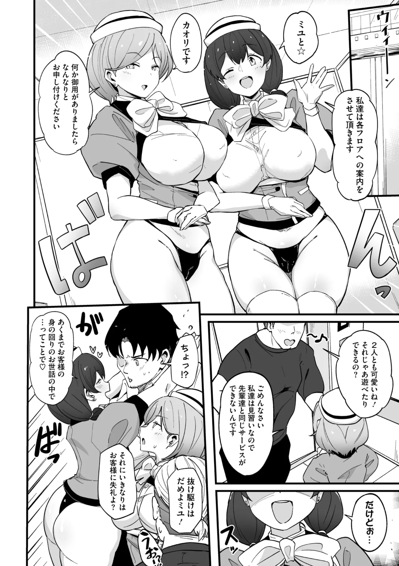 COMIC Megastore Vol. 17 page 6 full