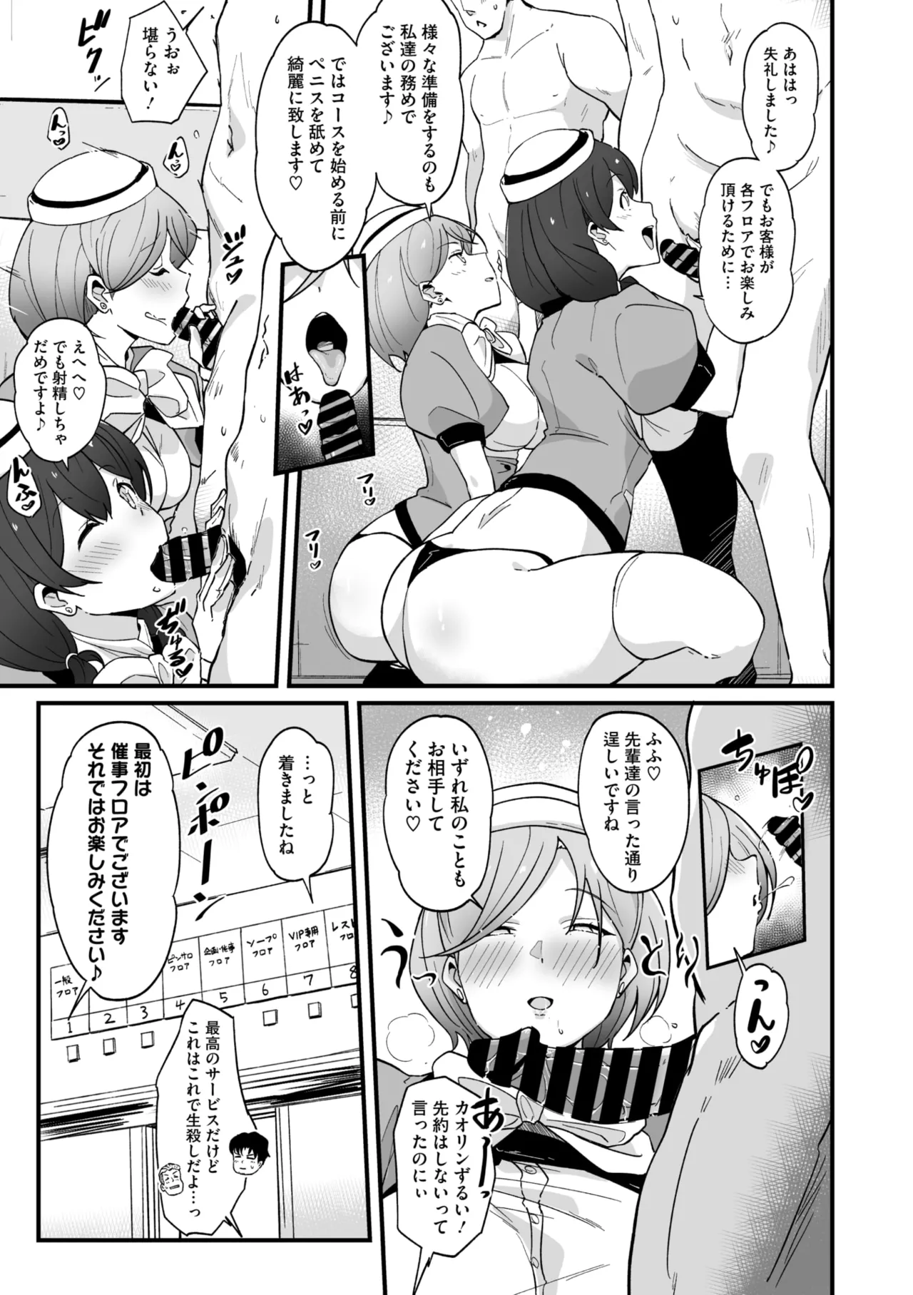 COMIC Megastore Vol. 17 page 7 full