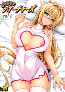 (C87) [TORA MACHINE (Kasukabe Taro)] Trouble★Teachers Vol. 2 (To LOVE-Ru) [German] [Haigen]