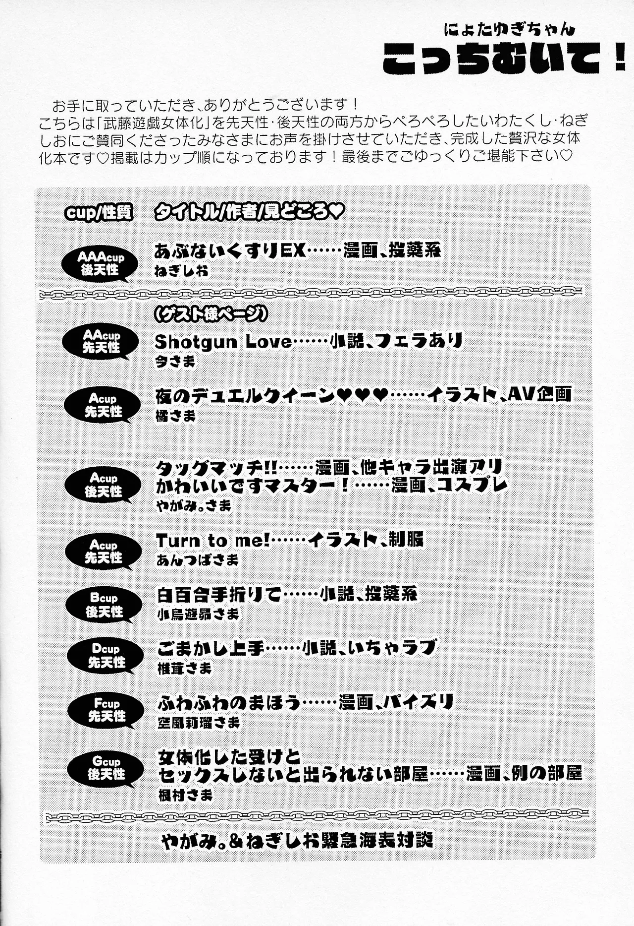 Niyotayugichan kotchi muite! page 5 full