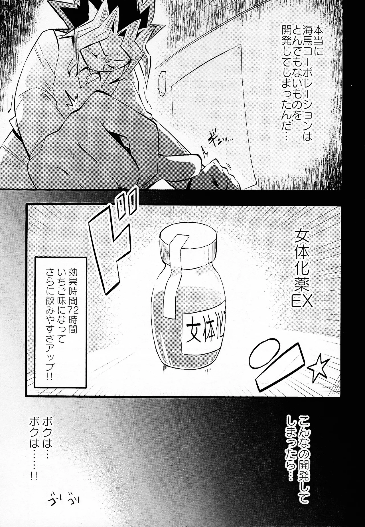 Niyotayugichan kotchi muite! page 6 full