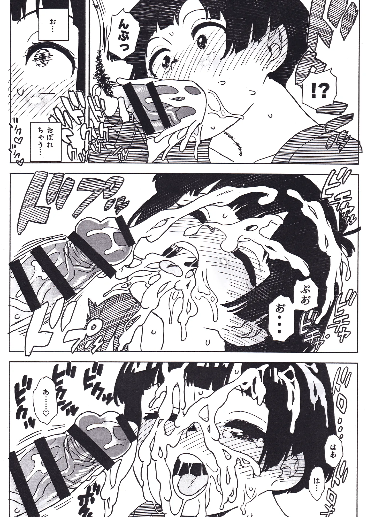 Goku Pan Preparation page 10 full