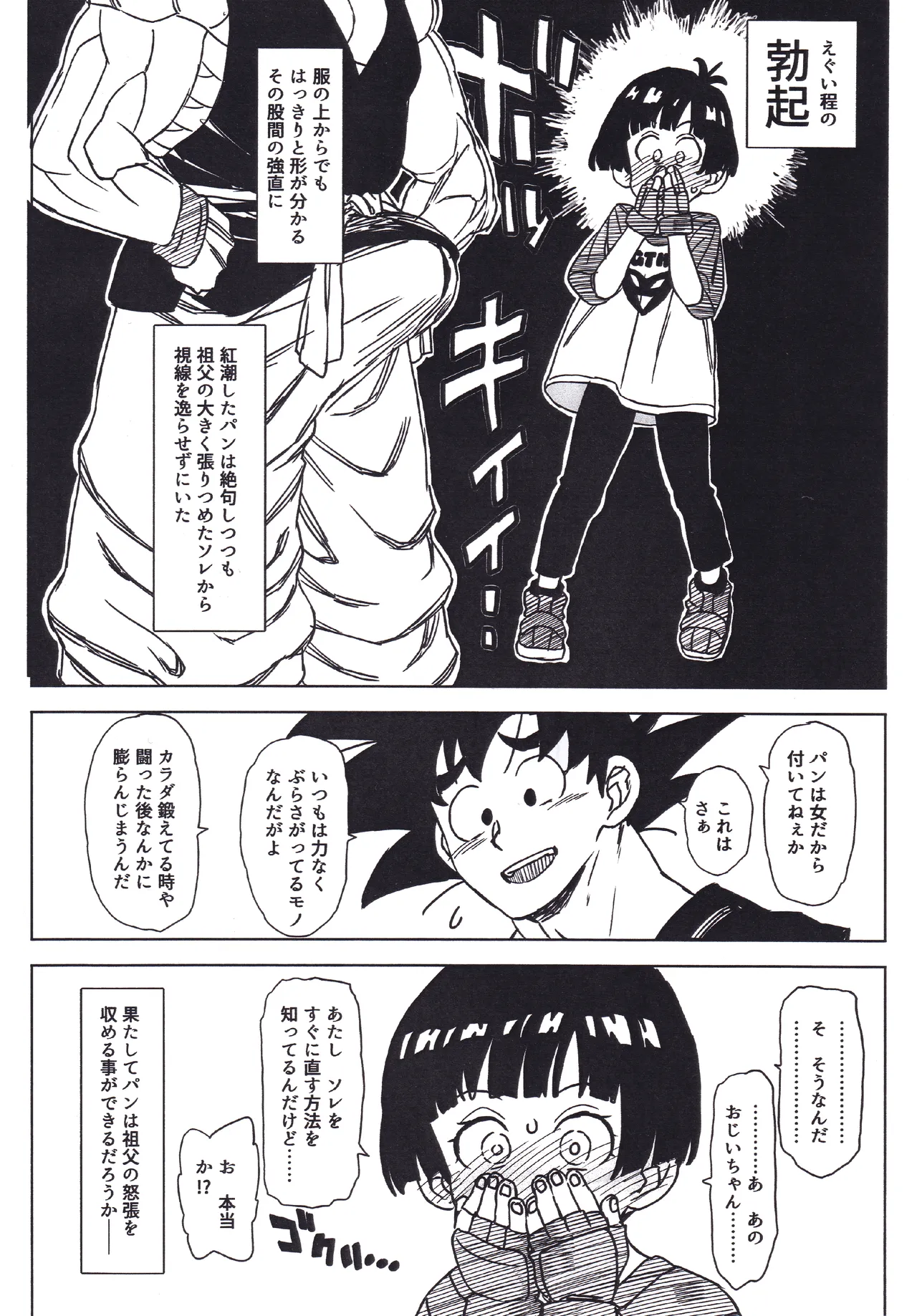 Goku Pan Preparation page 5 full