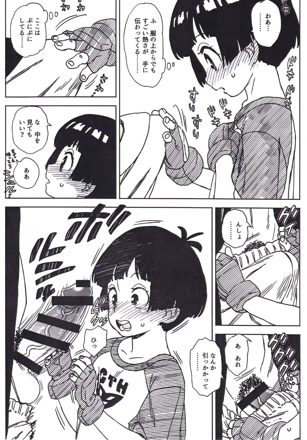 Goku Pan Preparation page 6 full